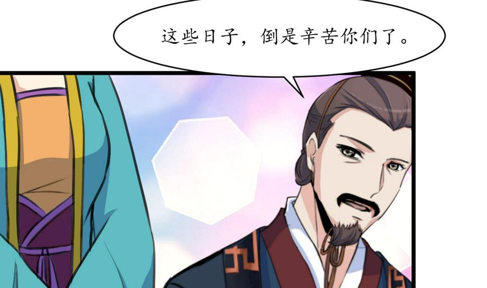 庶女有毒之锦绣未央韩漫全集-第216话 汤里有毒无删减无遮挡章节图片 