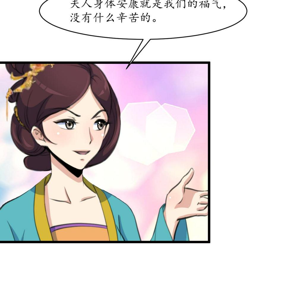 庶女有毒之锦绣未央韩漫全集-第216话 汤里有毒无删减无遮挡章节图片 