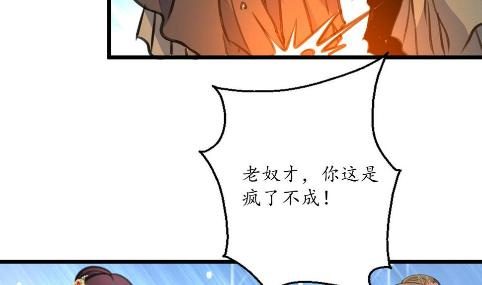庶女有毒之锦绣未央韩漫全集-第216话 汤里有毒无删减无遮挡章节图片 
