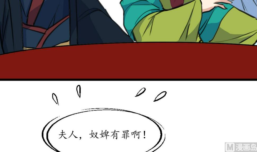 庶女有毒之锦绣未央韩漫全集-第216话 汤里有毒无删减无遮挡章节图片 