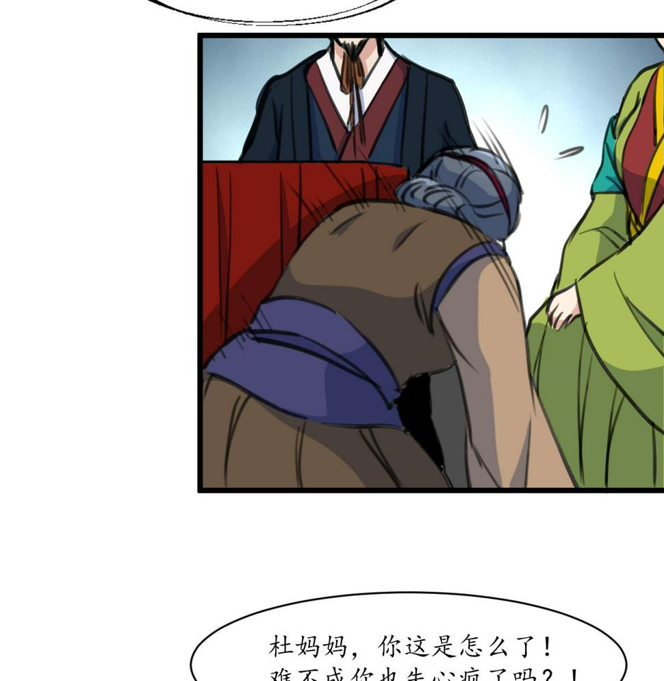 庶女有毒之锦绣未央韩漫全集-第216话 汤里有毒无删减无遮挡章节图片 
