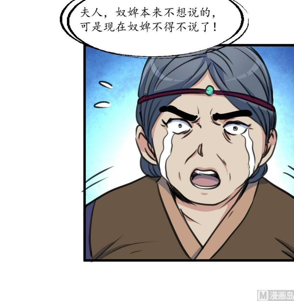 庶女有毒之锦绣未央韩漫全集-第216话 汤里有毒无删减无遮挡章节图片 