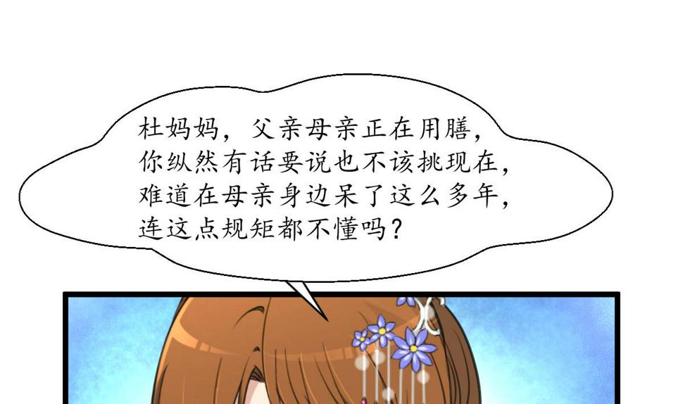 庶女有毒之锦绣未央韩漫全集-第216话 汤里有毒无删减无遮挡章节图片 