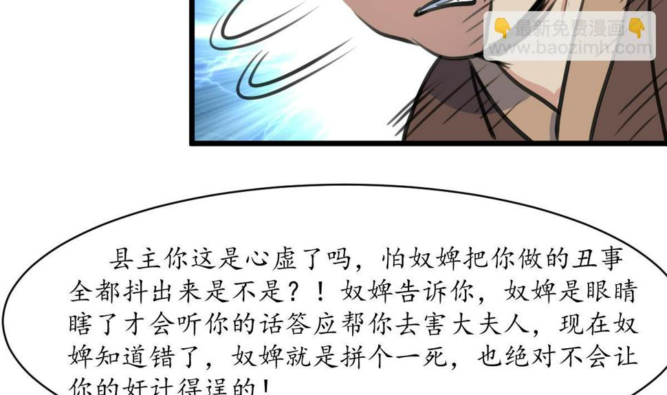 庶女有毒之锦绣未央韩漫全集-第216话 汤里有毒无删减无遮挡章节图片 
