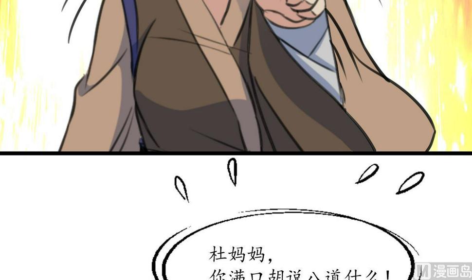 庶女有毒之锦绣未央韩漫全集-第216话 汤里有毒无删减无遮挡章节图片 