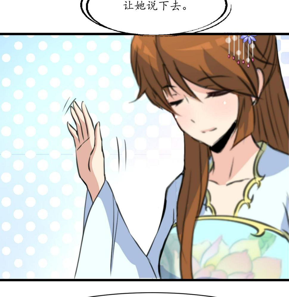 庶女有毒之锦绣未央韩漫全集-第216话 汤里有毒无删减无遮挡章节图片 