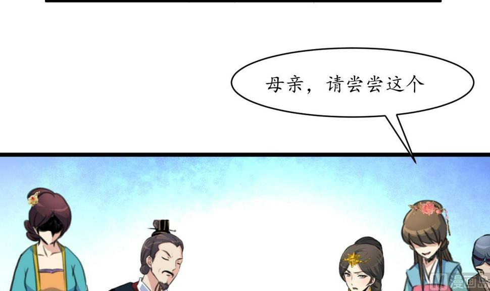 庶女有毒之锦绣未央韩漫全集-第216话 汤里有毒无删减无遮挡章节图片 
