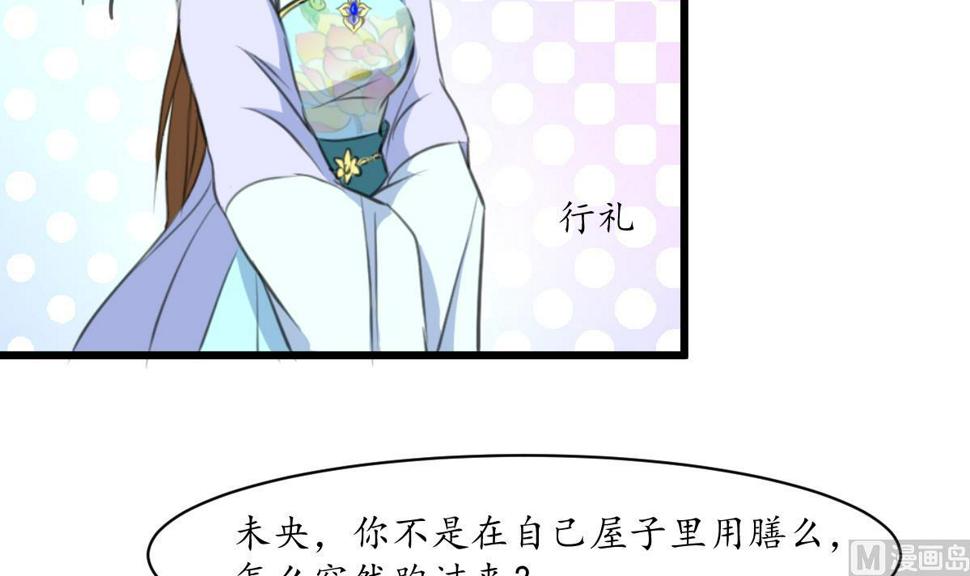 庶女有毒之锦绣未央韩漫全集-第216话 汤里有毒无删减无遮挡章节图片 