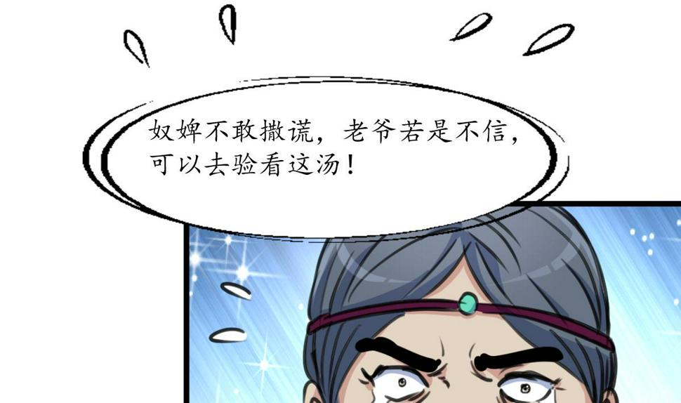 庶女有毒之锦绣未央韩漫全集-第217话 谋害嫡母无删减无遮挡章节图片 