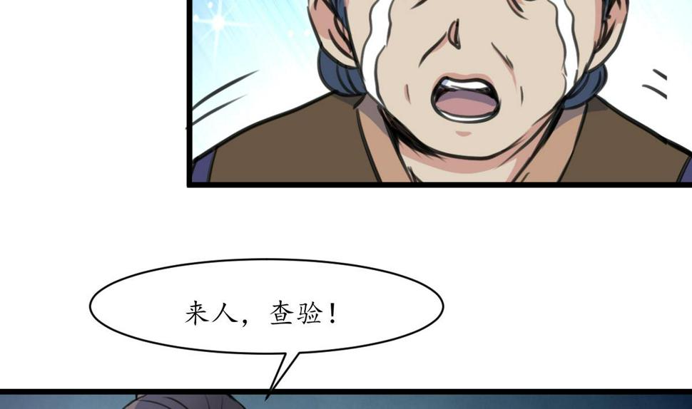 庶女有毒之锦绣未央韩漫全集-第217话 谋害嫡母无删减无遮挡章节图片 