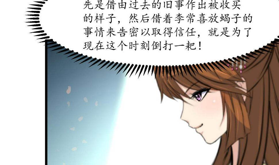 庶女有毒之锦绣未央韩漫全集-第217话 谋害嫡母无删减无遮挡章节图片 