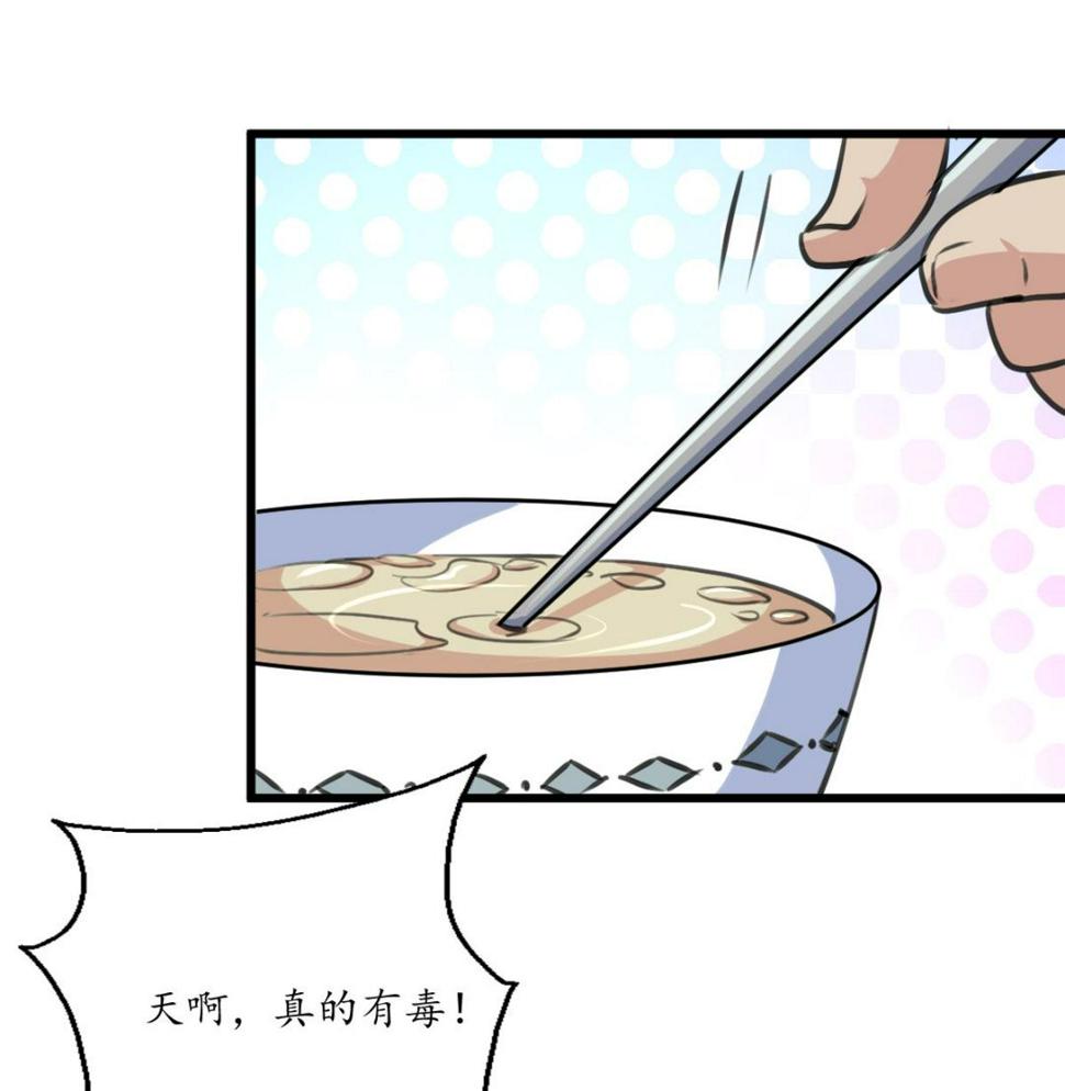 庶女有毒之锦绣未央韩漫全集-第217话 谋害嫡母无删减无遮挡章节图片 