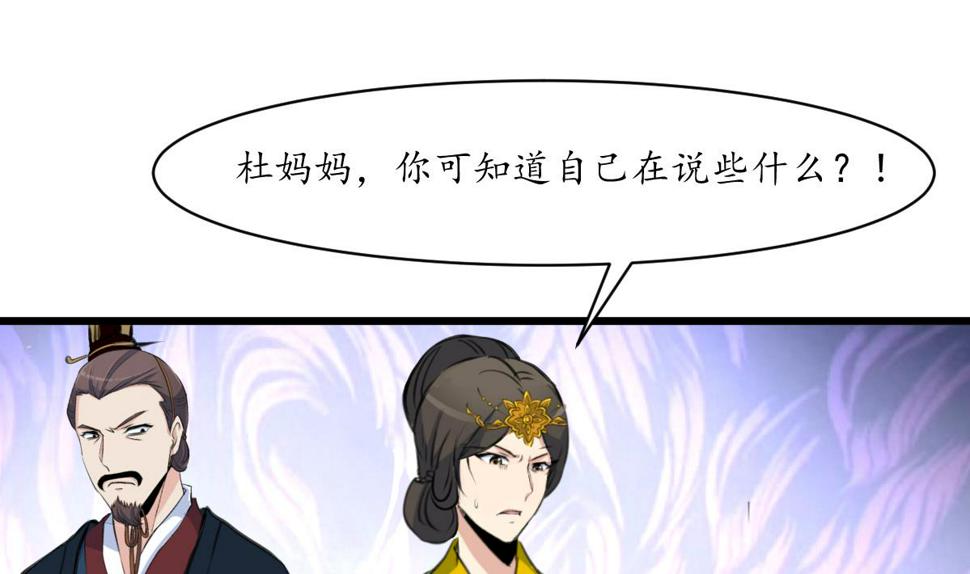 庶女有毒之锦绣未央韩漫全集-第217话 谋害嫡母无删减无遮挡章节图片 