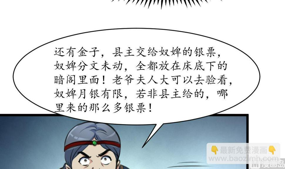 庶女有毒之锦绣未央韩漫全集-第217话 谋害嫡母无删减无遮挡章节图片 