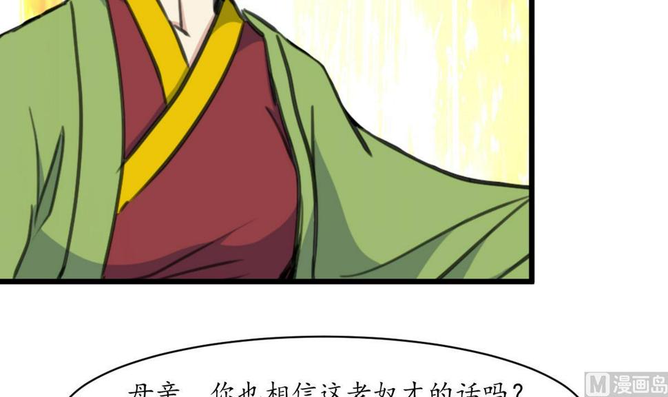 庶女有毒之锦绣未央韩漫全集-第217话 谋害嫡母无删减无遮挡章节图片 