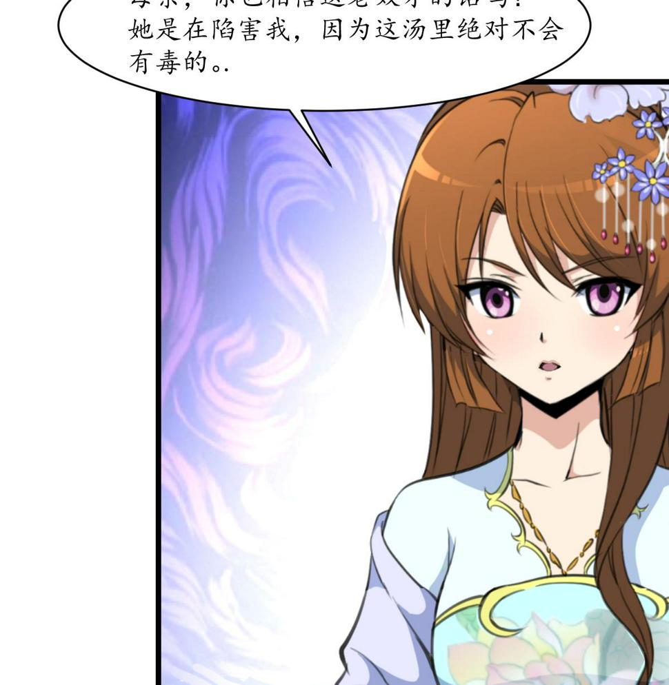 庶女有毒之锦绣未央韩漫全集-第217话 谋害嫡母无删减无遮挡章节图片 