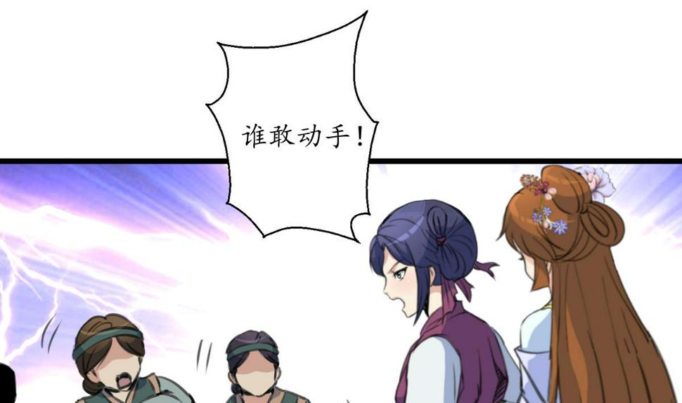 庶女有毒之锦绣未央韩漫全集-第217话 谋害嫡母无删减无遮挡章节图片 