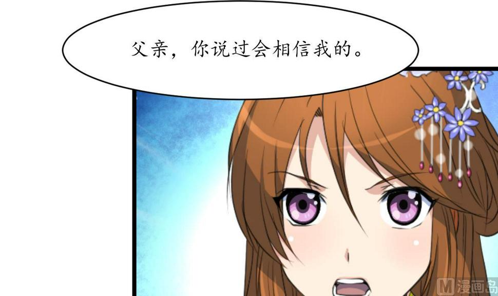 庶女有毒之锦绣未央韩漫全集-第217话 谋害嫡母无删减无遮挡章节图片 