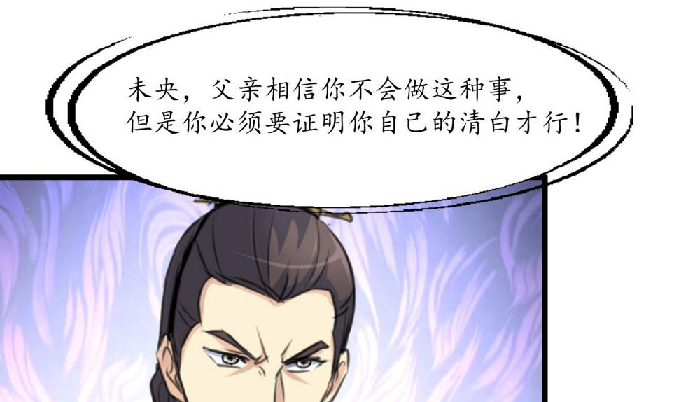 庶女有毒之锦绣未央韩漫全集-第217话 谋害嫡母无删减无遮挡章节图片 