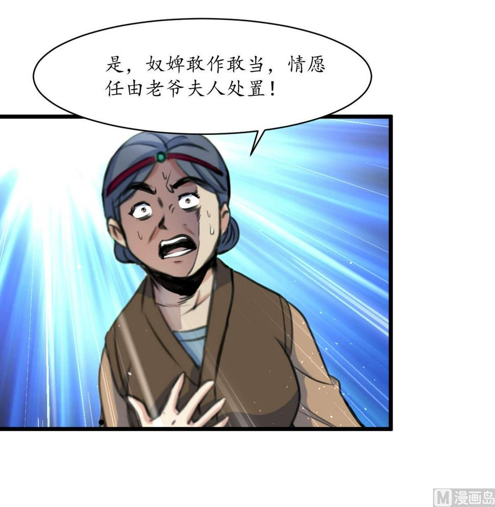 庶女有毒之锦绣未央韩漫全集-第217话 谋害嫡母无删减无遮挡章节图片 