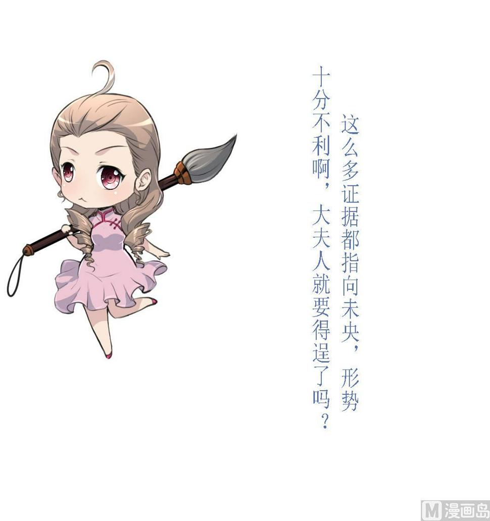 庶女有毒之锦绣未央韩漫全集-第217话 谋害嫡母无删减无遮挡章节图片 