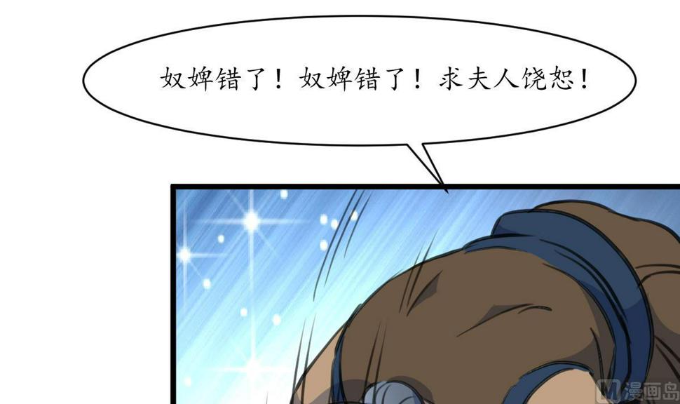 庶女有毒之锦绣未央韩漫全集-第217话 谋害嫡母无删减无遮挡章节图片 