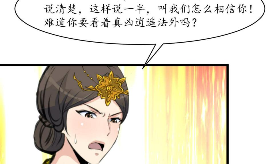 庶女有毒之锦绣未央韩漫全集-第217话 谋害嫡母无删减无遮挡章节图片 