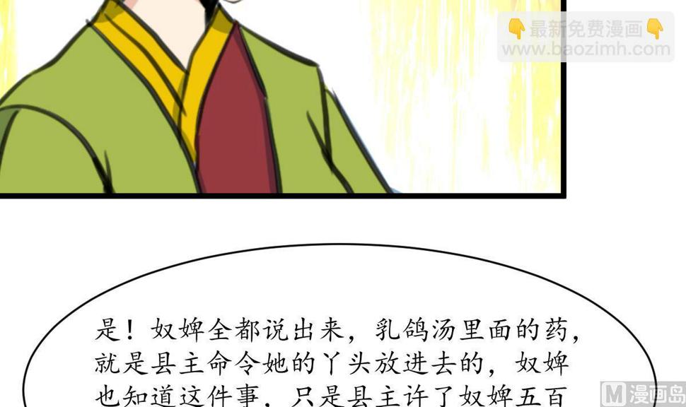 庶女有毒之锦绣未央韩漫全集-第217话 谋害嫡母无删减无遮挡章节图片 