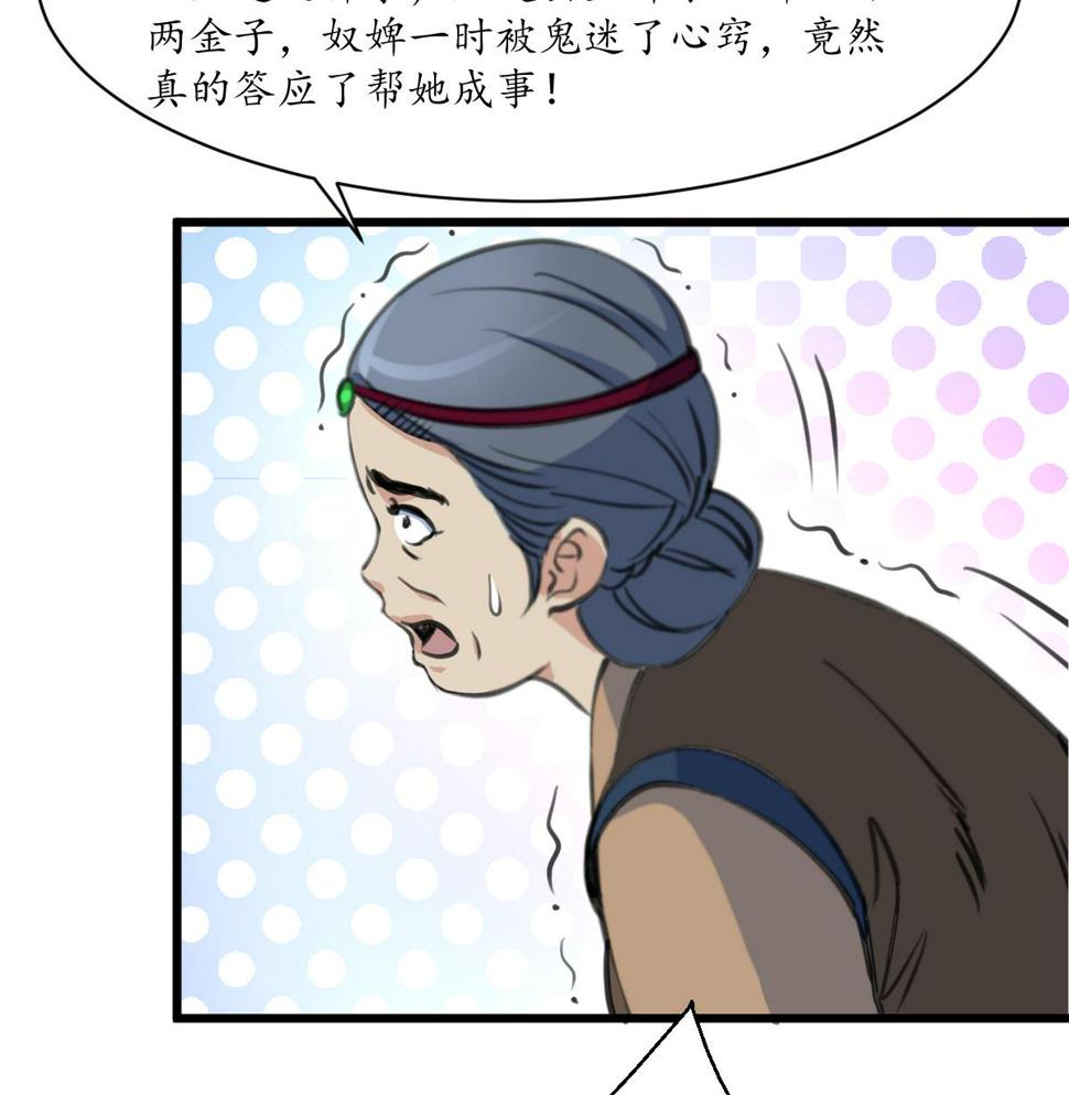庶女有毒之锦绣未央韩漫全集-第217话 谋害嫡母无删减无遮挡章节图片 