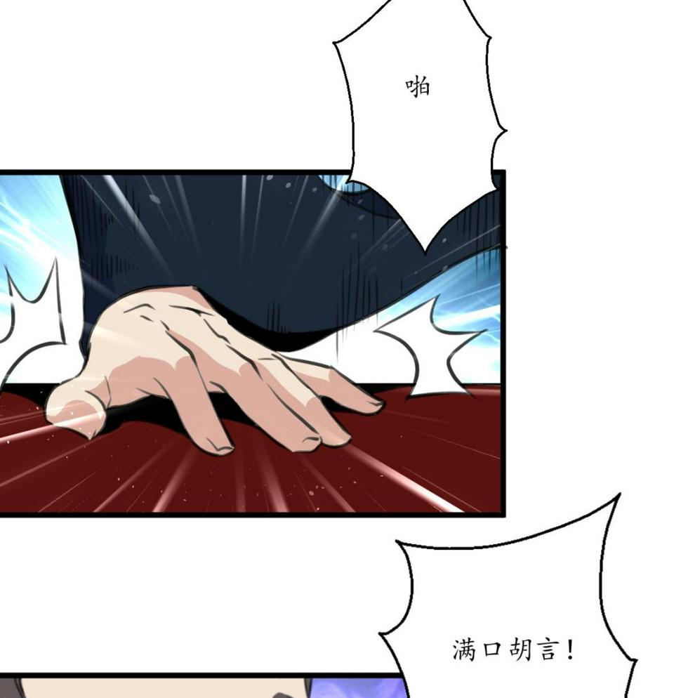 庶女有毒之锦绣未央韩漫全集-第217话 谋害嫡母无删减无遮挡章节图片 