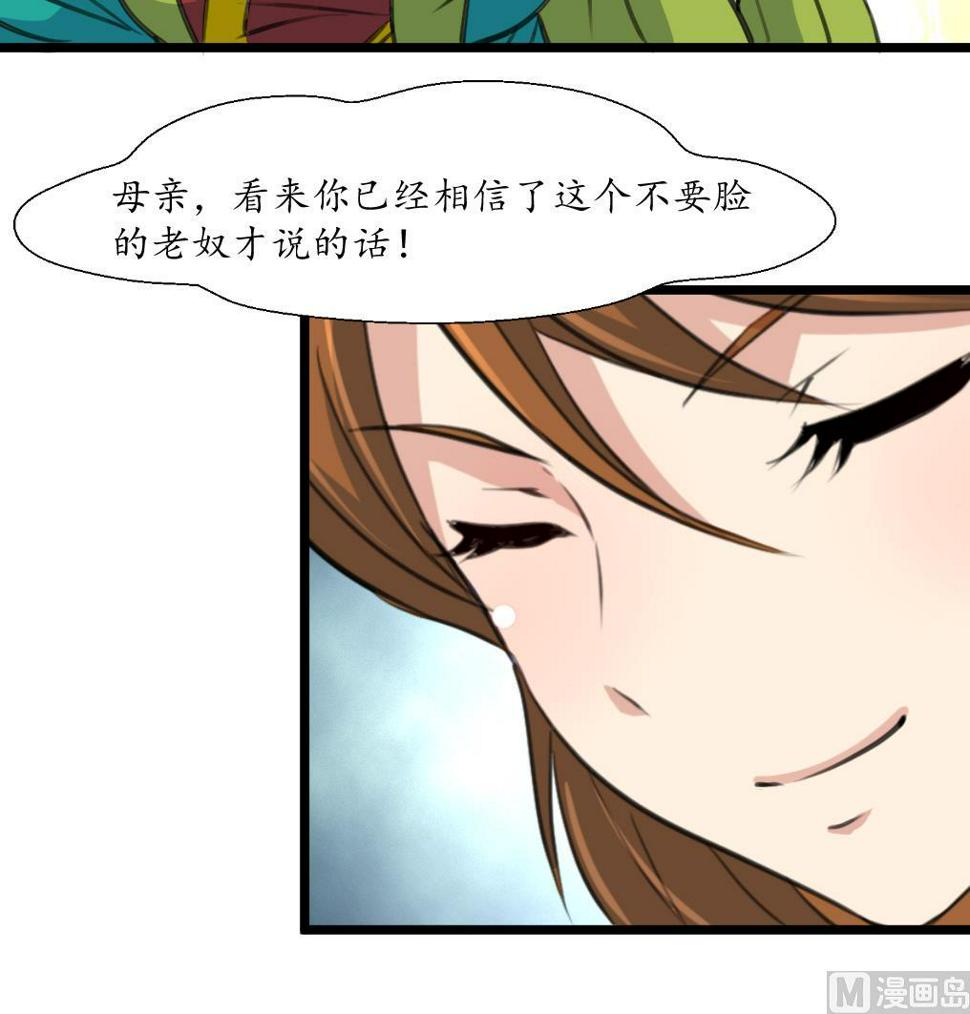 庶女有毒之锦绣未央韩漫全集-第218话 峰回路转无删减无遮挡章节图片 