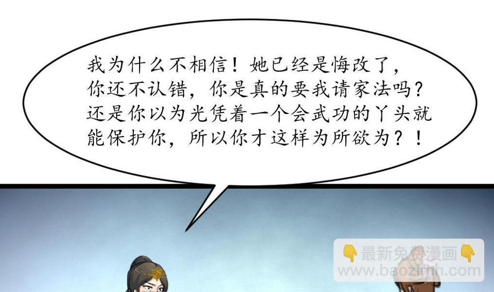 庶女有毒之锦绣未央韩漫全集-第218话 峰回路转无删减无遮挡章节图片 
