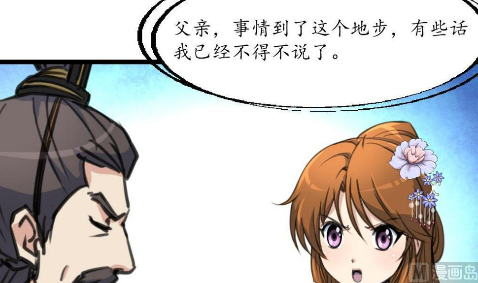 庶女有毒之锦绣未央韩漫全集-第218话 峰回路转无删减无遮挡章节图片 