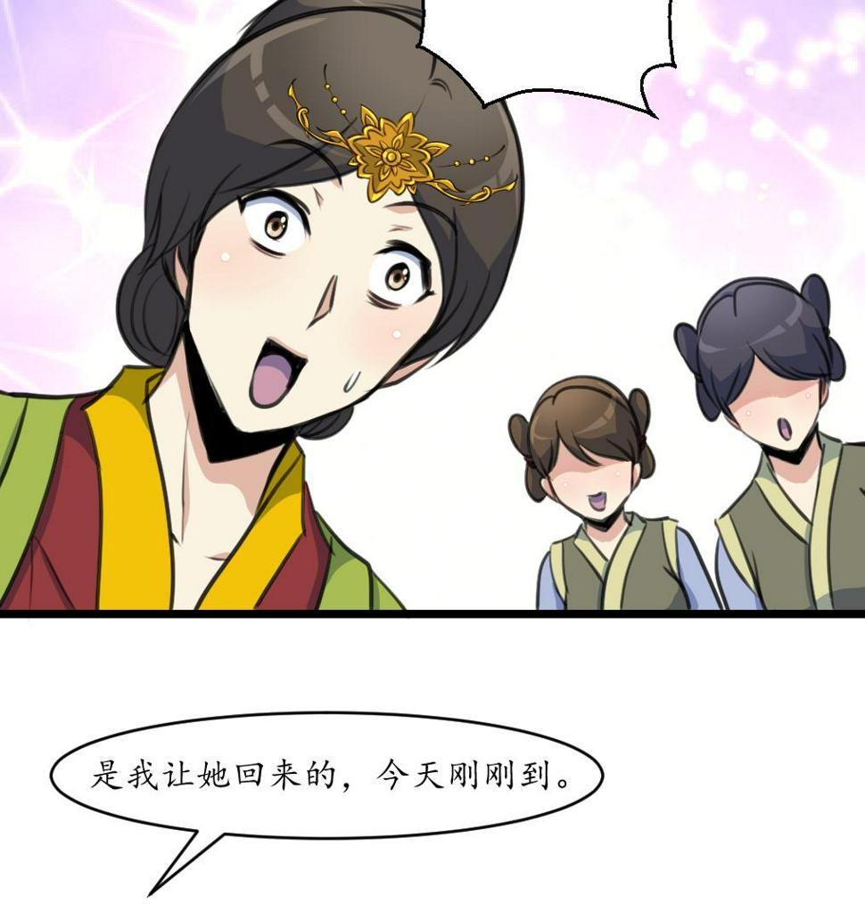 庶女有毒之锦绣未央韩漫全集-第218话 峰回路转无删减无遮挡章节图片 