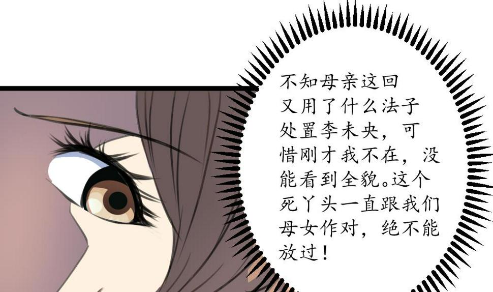 庶女有毒之锦绣未央韩漫全集-第218话 峰回路转无删减无遮挡章节图片 