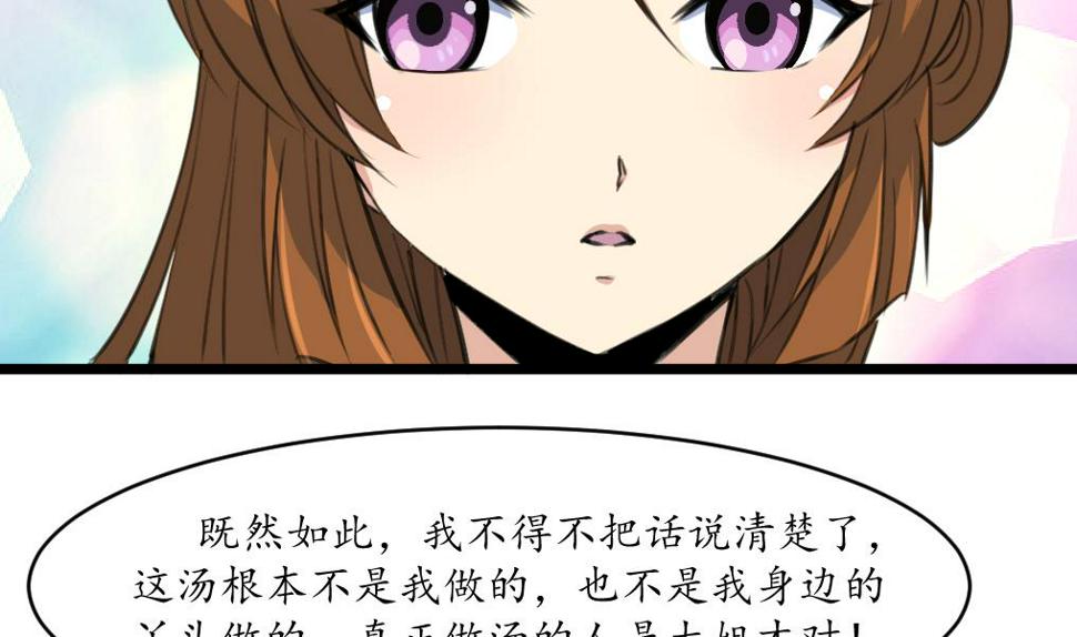 庶女有毒之锦绣未央韩漫全集-第218话 峰回路转无删减无遮挡章节图片 