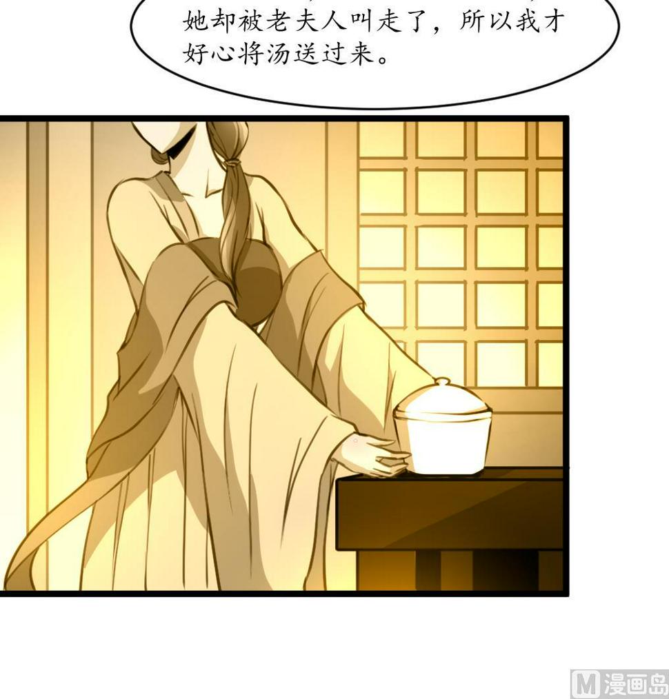 庶女有毒之锦绣未央韩漫全集-第218话 峰回路转无删减无遮挡章节图片 