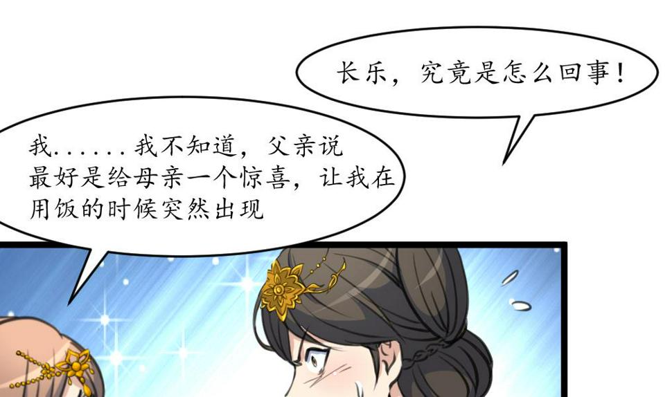 庶女有毒之锦绣未央韩漫全集-第218话 峰回路转无删减无遮挡章节图片 
