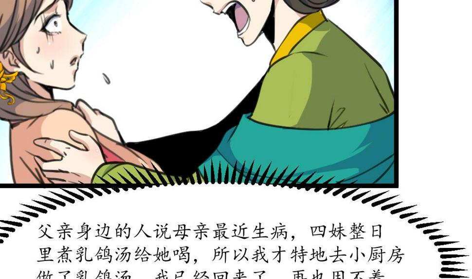 庶女有毒之锦绣未央韩漫全集-第218话 峰回路转无删减无遮挡章节图片 