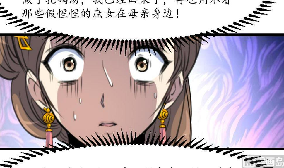 庶女有毒之锦绣未央韩漫全集-第218话 峰回路转无删减无遮挡章节图片 