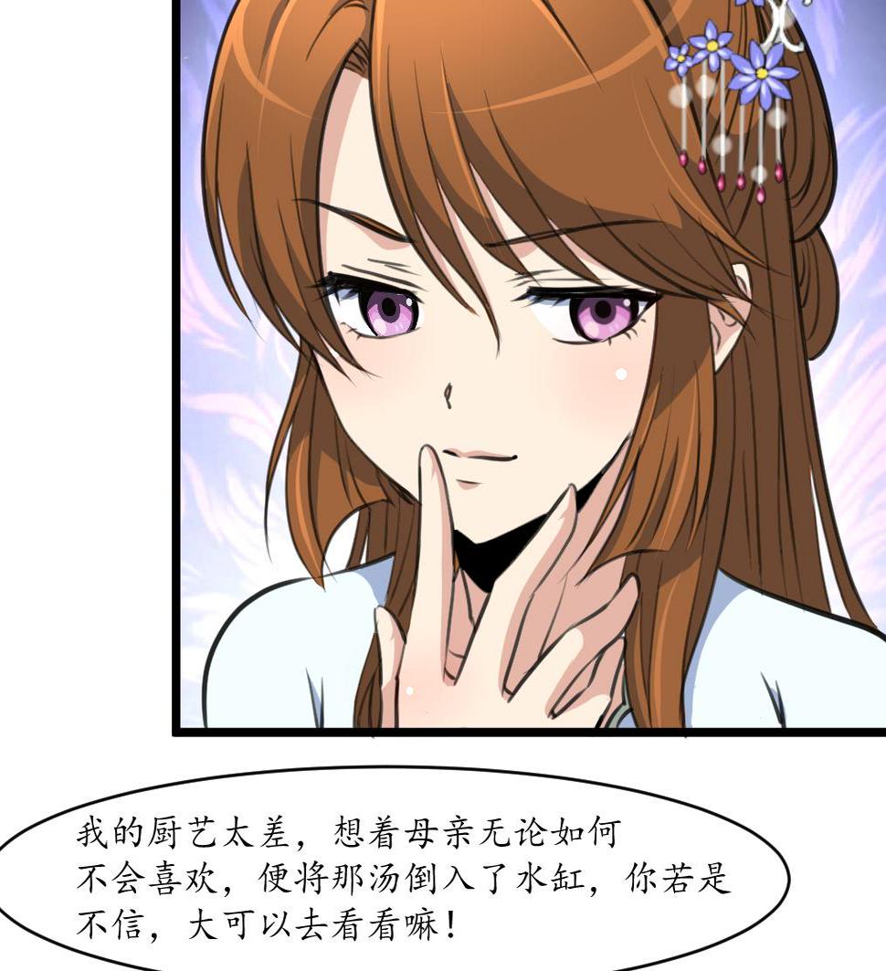 庶女有毒之锦绣未央韩漫全集-第218话 峰回路转无删减无遮挡章节图片 