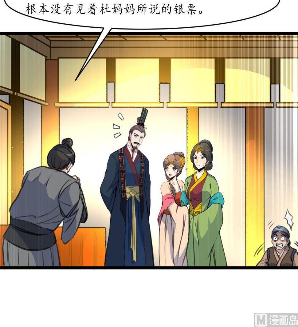 庶女有毒之锦绣未央韩漫全集-第218话 峰回路转无删减无遮挡章节图片 