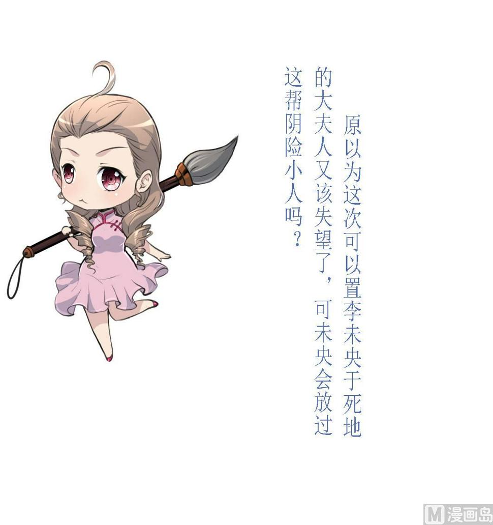 庶女有毒之锦绣未央韩漫全集-第218话 峰回路转无删减无遮挡章节图片 