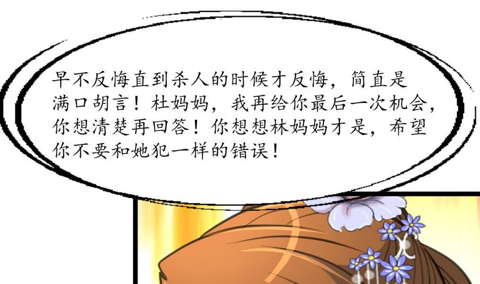 庶女有毒之锦绣未央韩漫全集-第218话 峰回路转无删减无遮挡章节图片 