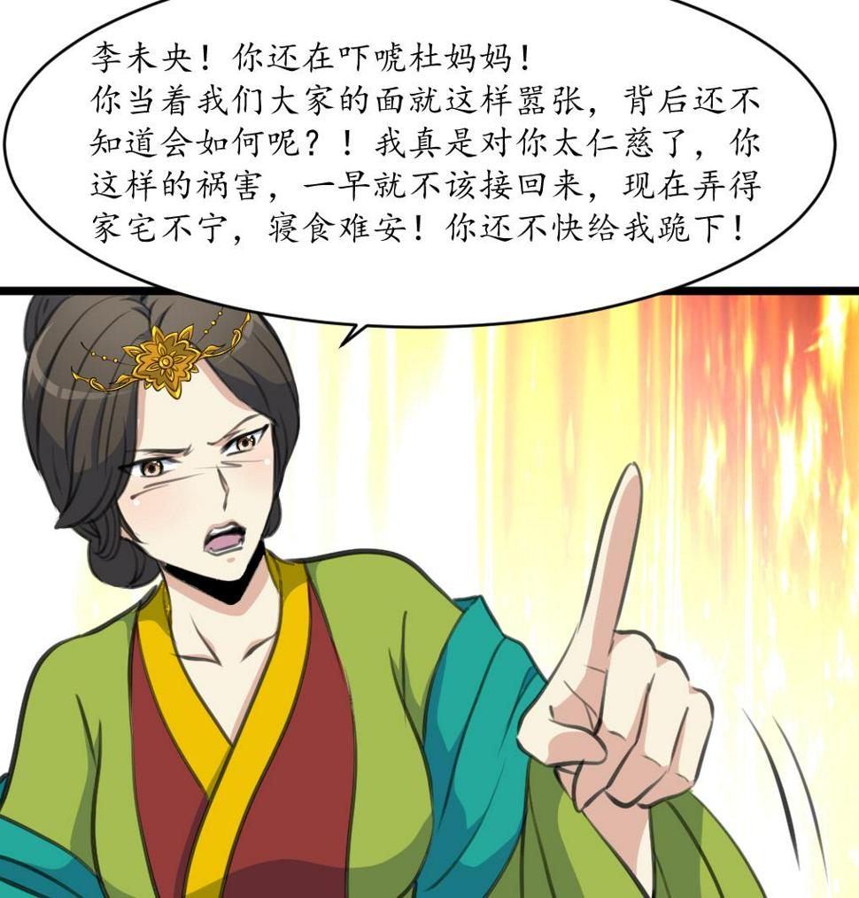 庶女有毒之锦绣未央韩漫全集-第218话 峰回路转无删减无遮挡章节图片 