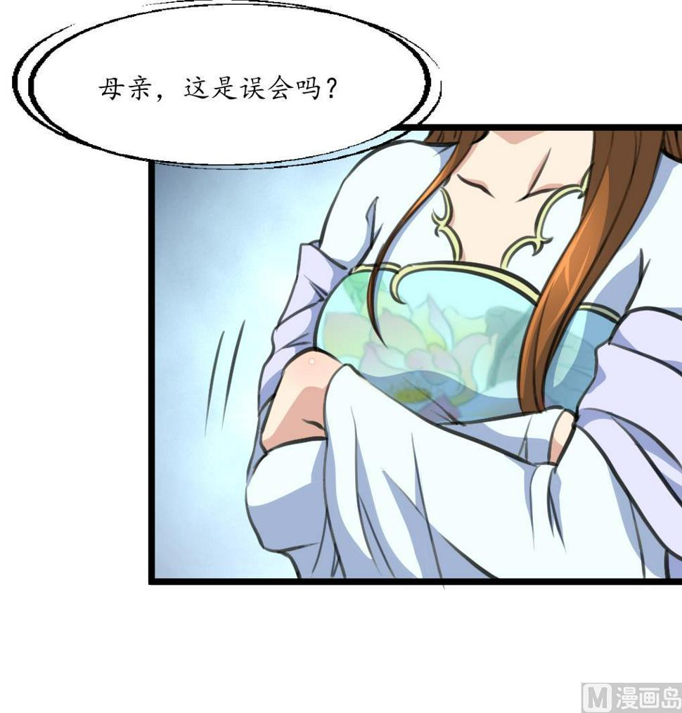 庶女有毒之锦绣未央韩漫全集-第219话 反将一军无删减无遮挡章节图片 