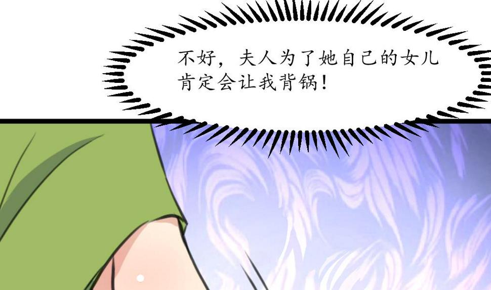 庶女有毒之锦绣未央韩漫全集-第219话 反将一军无删减无遮挡章节图片 