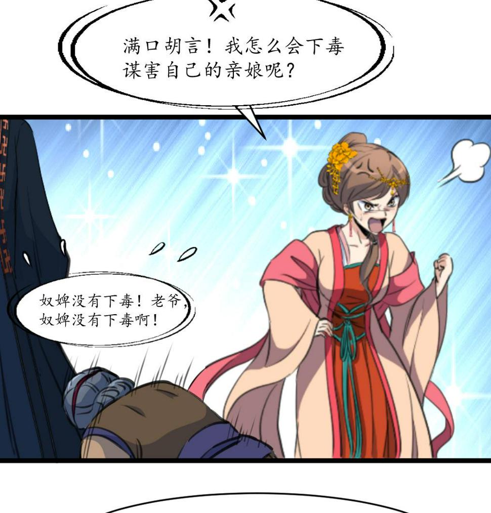 庶女有毒之锦绣未央韩漫全集-第219话 反将一军无删减无遮挡章节图片 