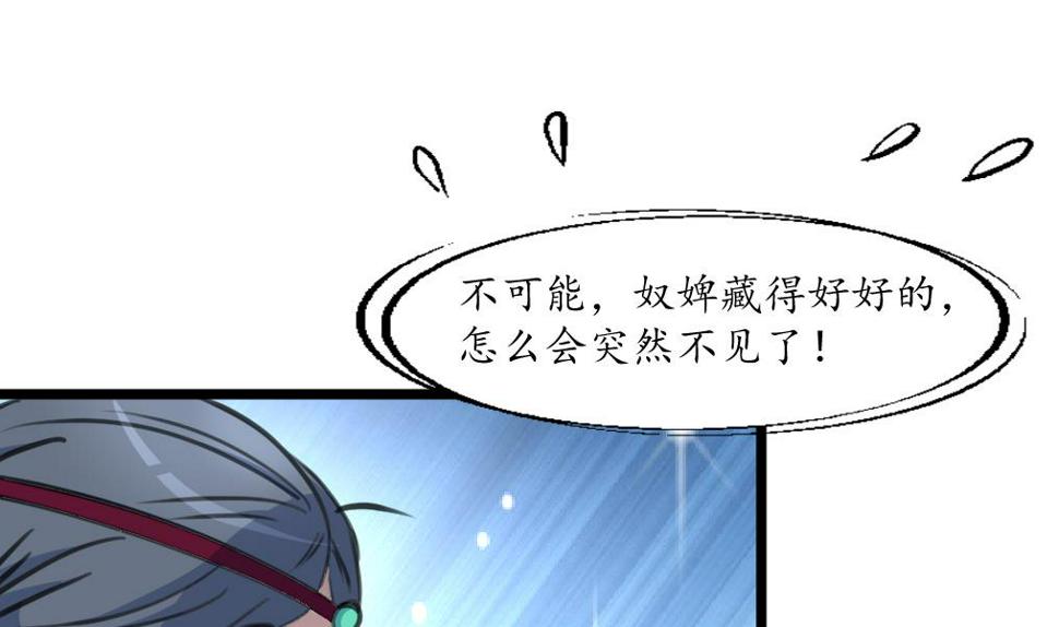 庶女有毒之锦绣未央韩漫全集-第219话 反将一军无删减无遮挡章节图片 