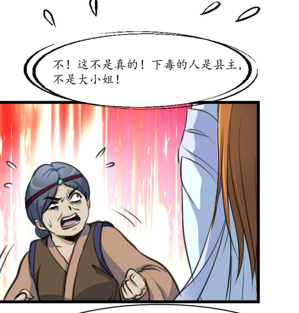 庶女有毒之锦绣未央韩漫全集-第219话 反将一军无删减无遮挡章节图片 